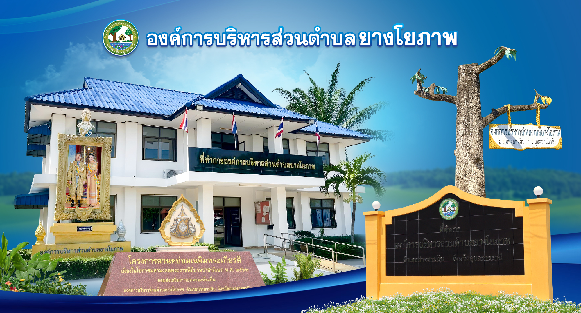 รูปส่วนหัวหน้าเว็บไซต์