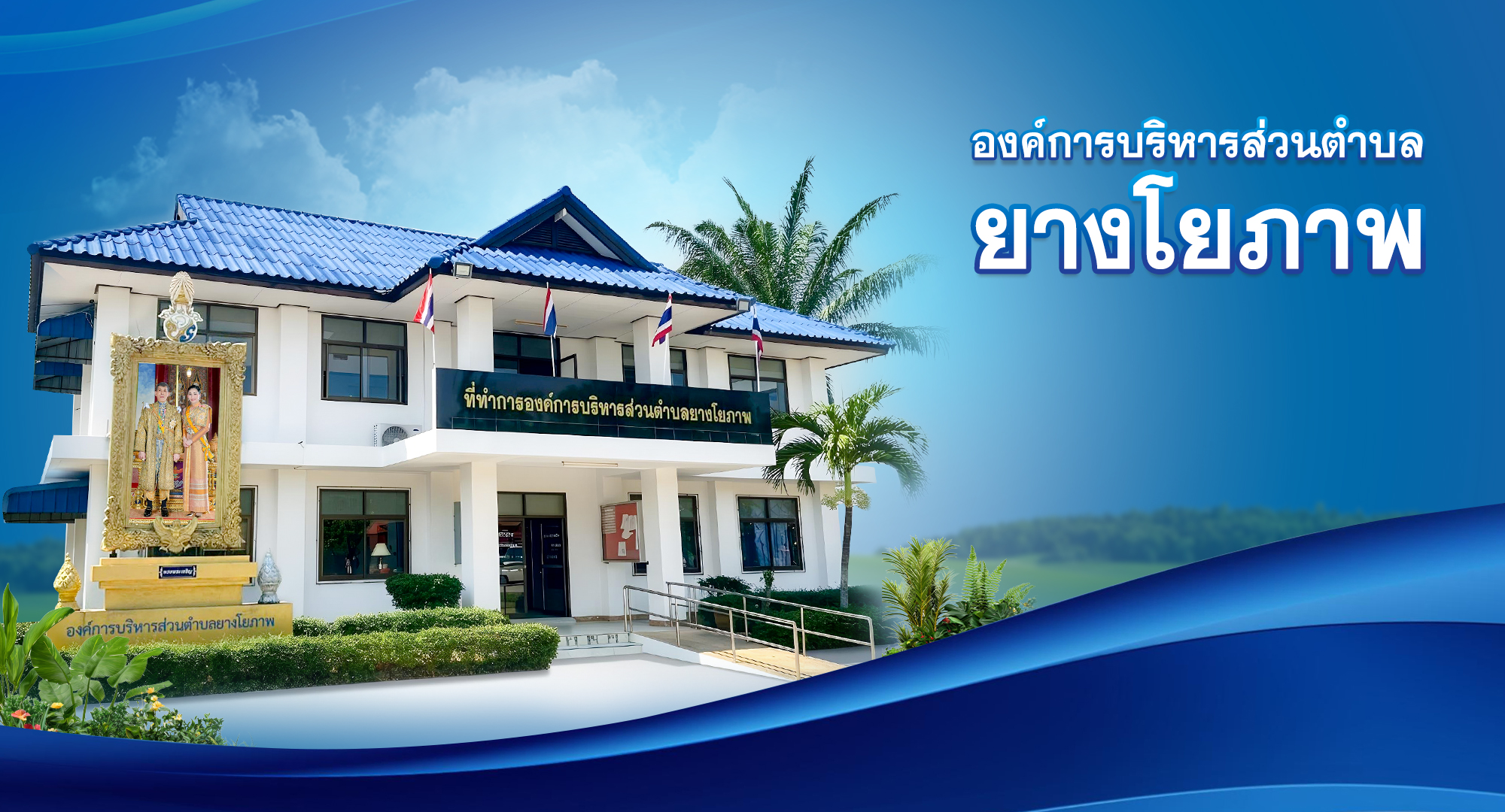 ภาพอาคาร